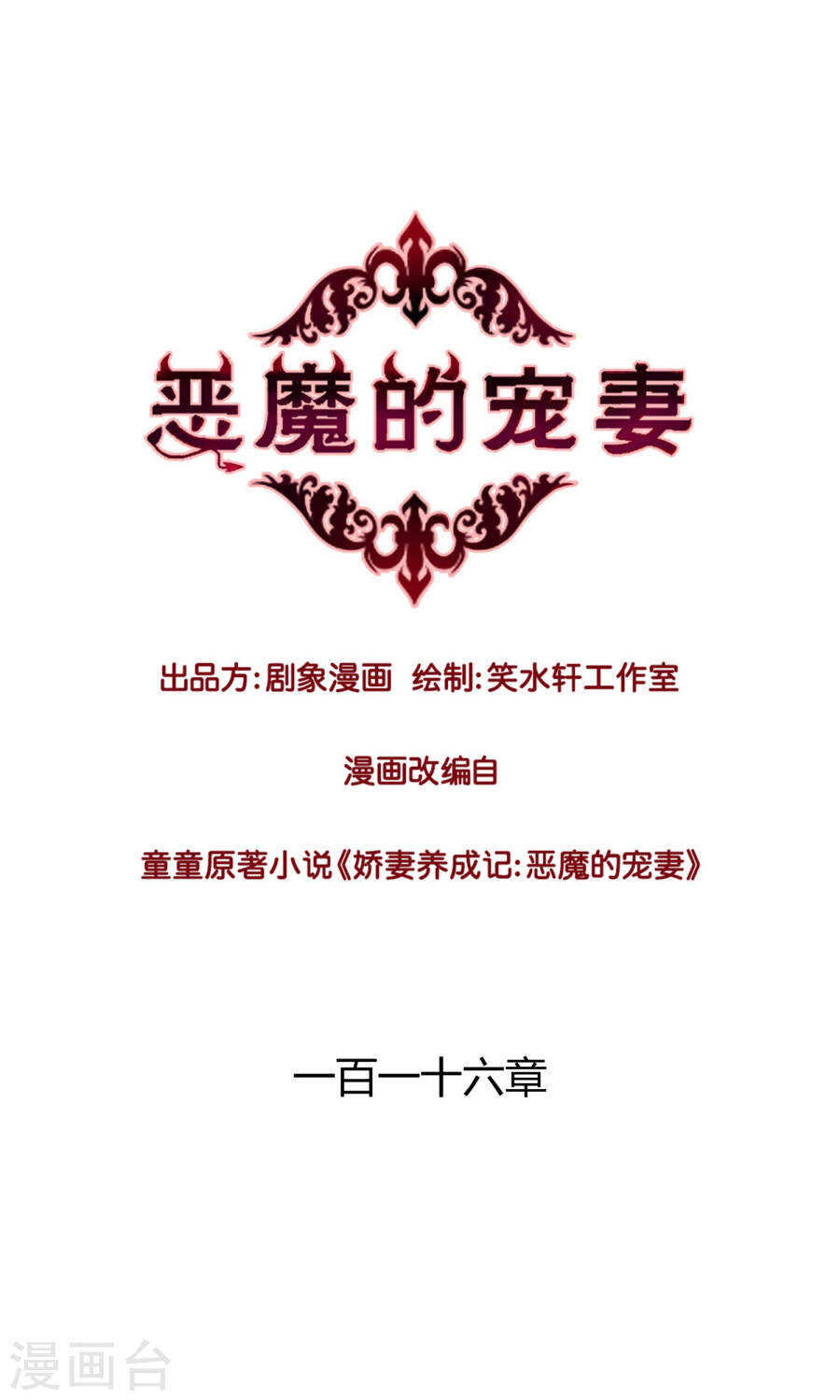115 不结婚！-第117话