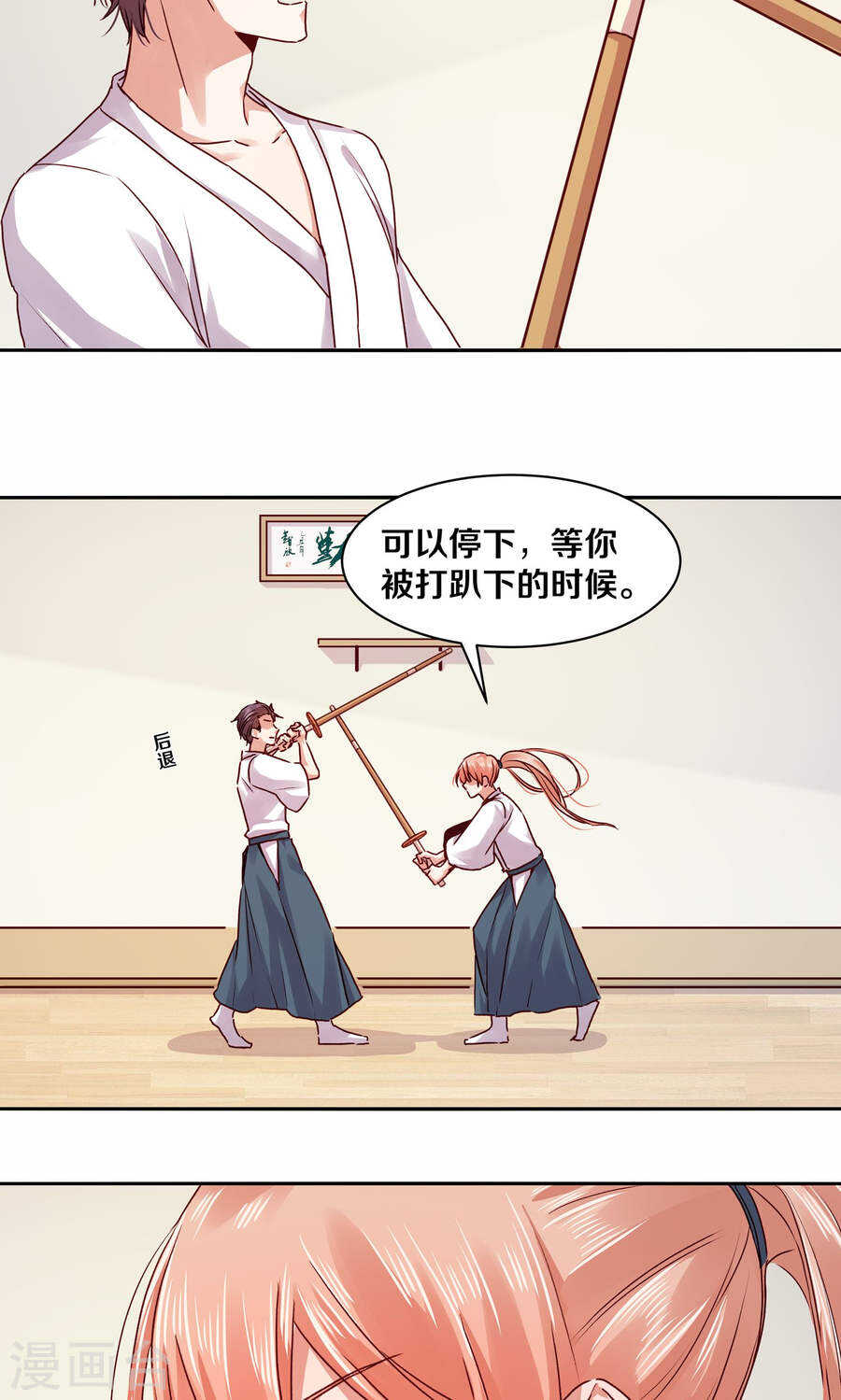 115 不结婚！-第117话
