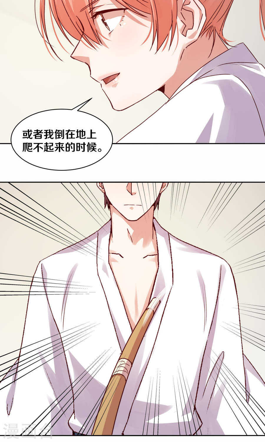 115 不结婚！-第117话
