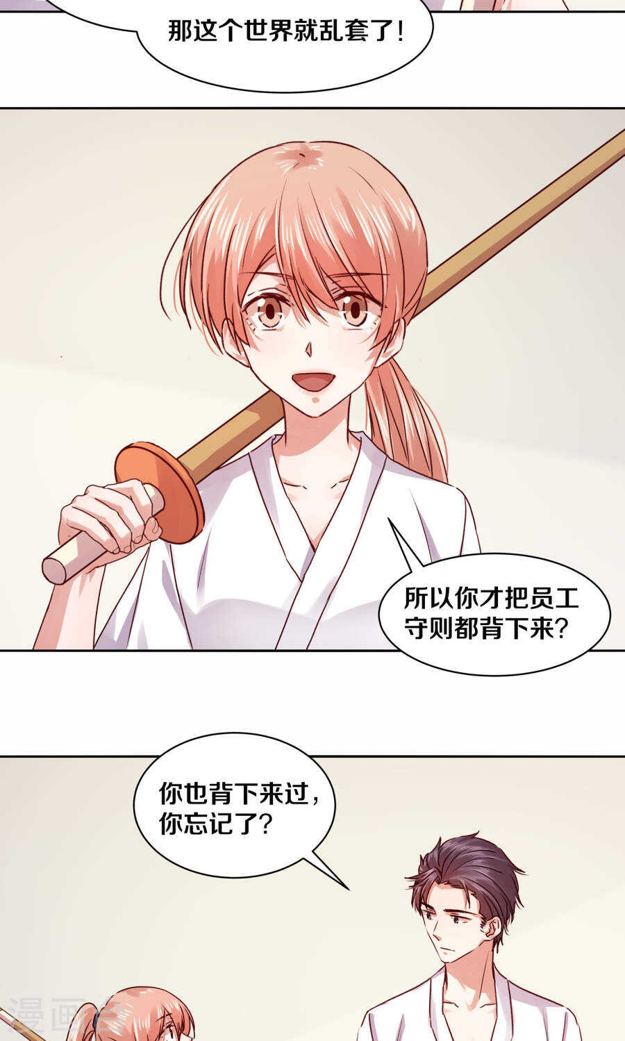 115 不结婚！-第117话
