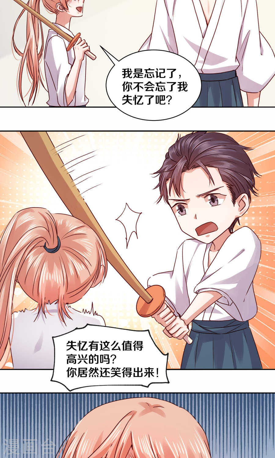 115 不结婚！-第117话