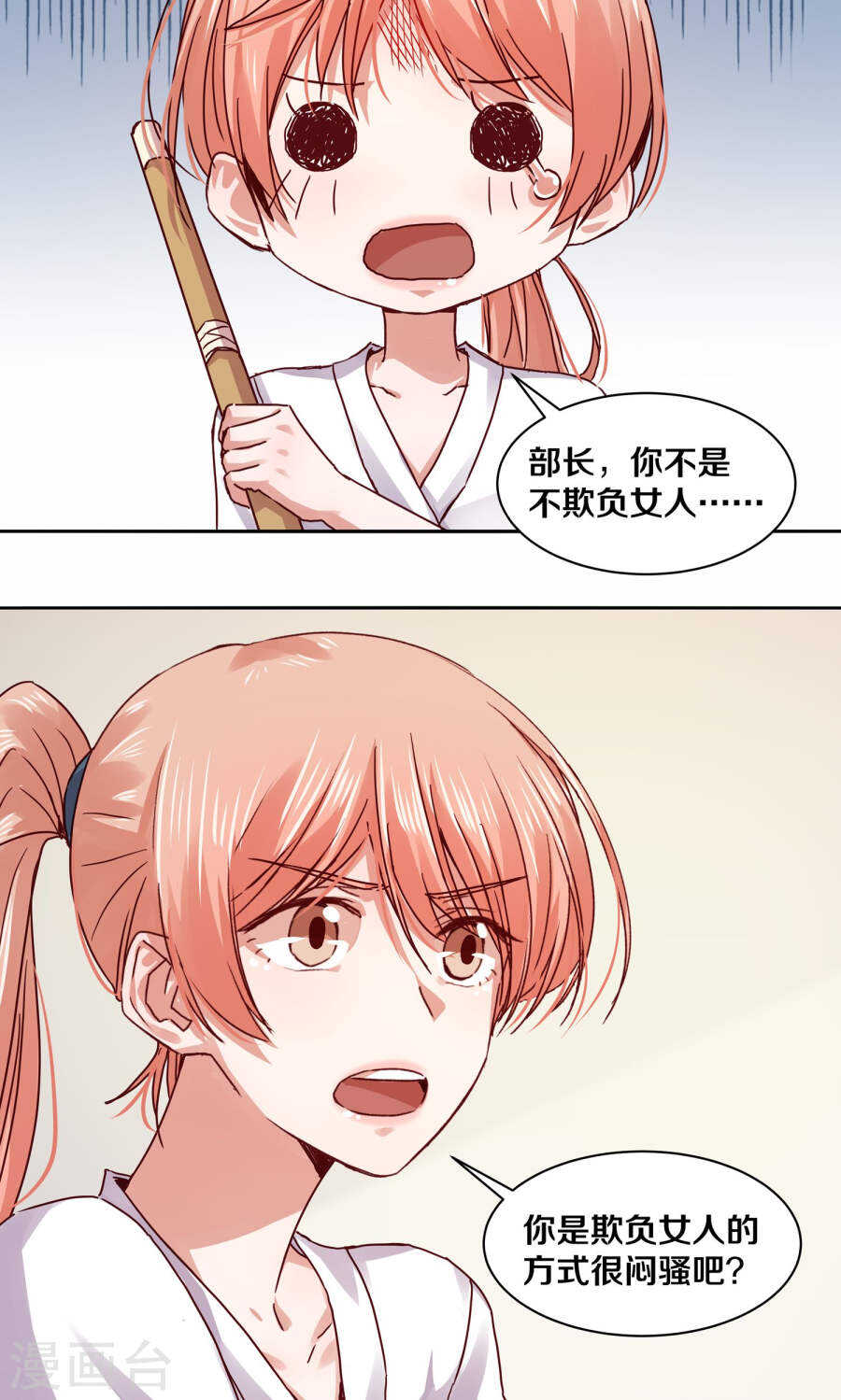 115 不结婚！-第117话
