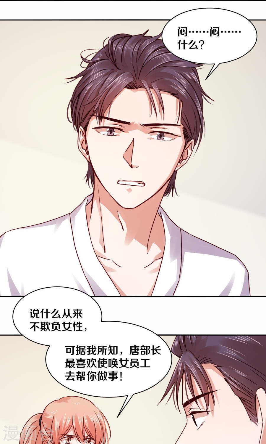 115 不结婚！-第117话