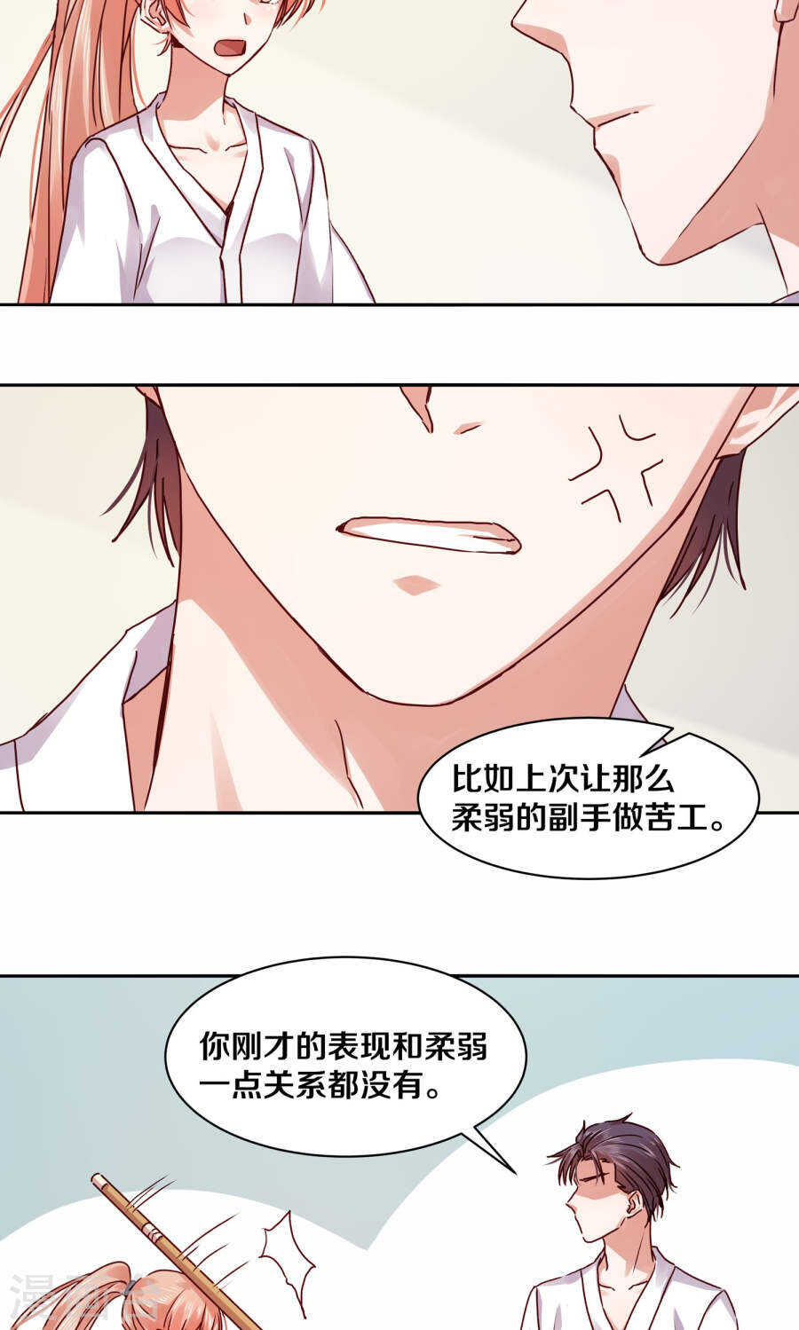 115 不结婚！-第117话