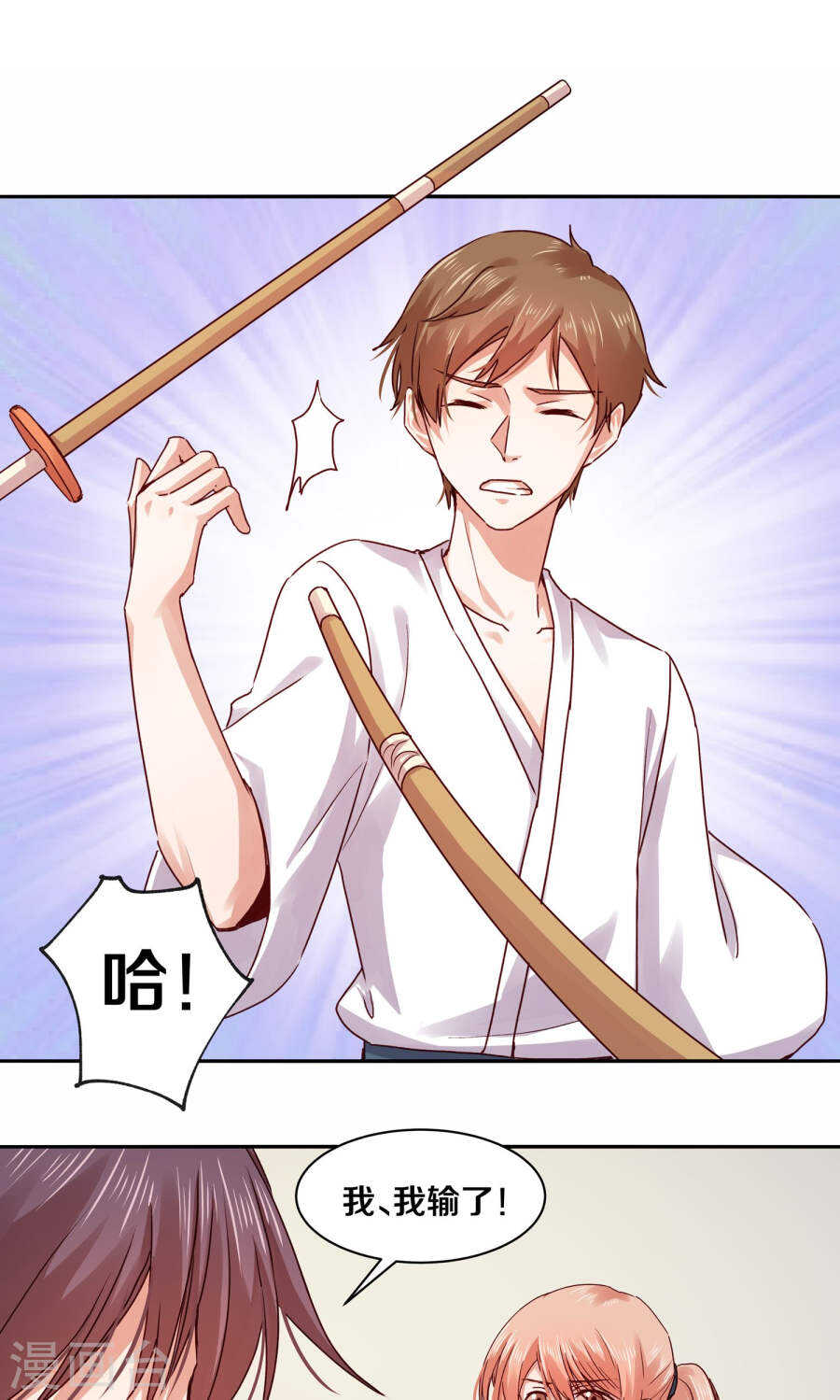 115 不结婚！-第117话