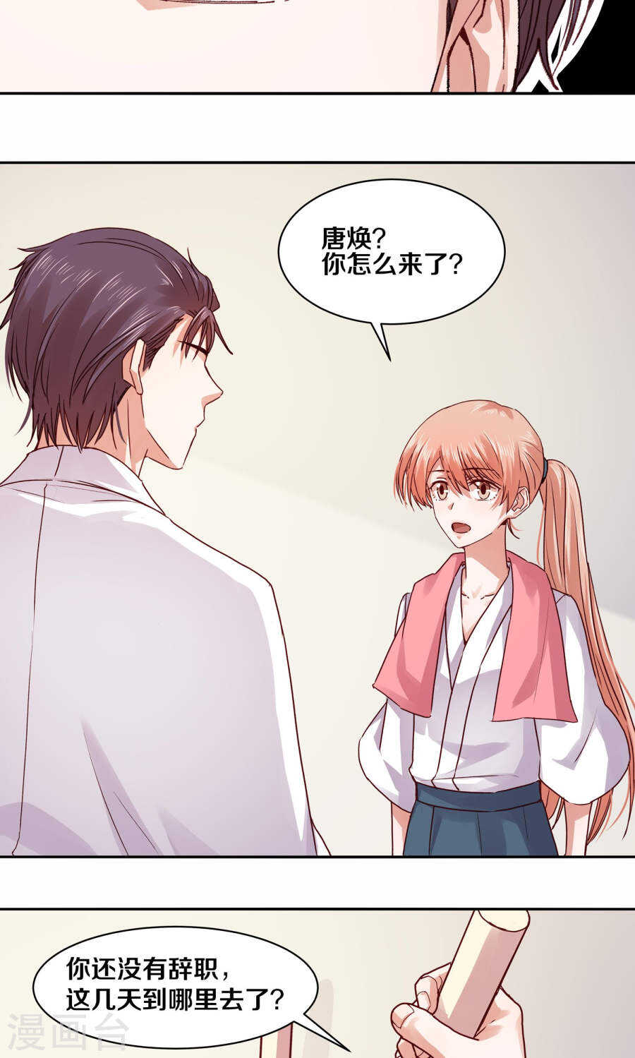 115 不结婚！-第117话
