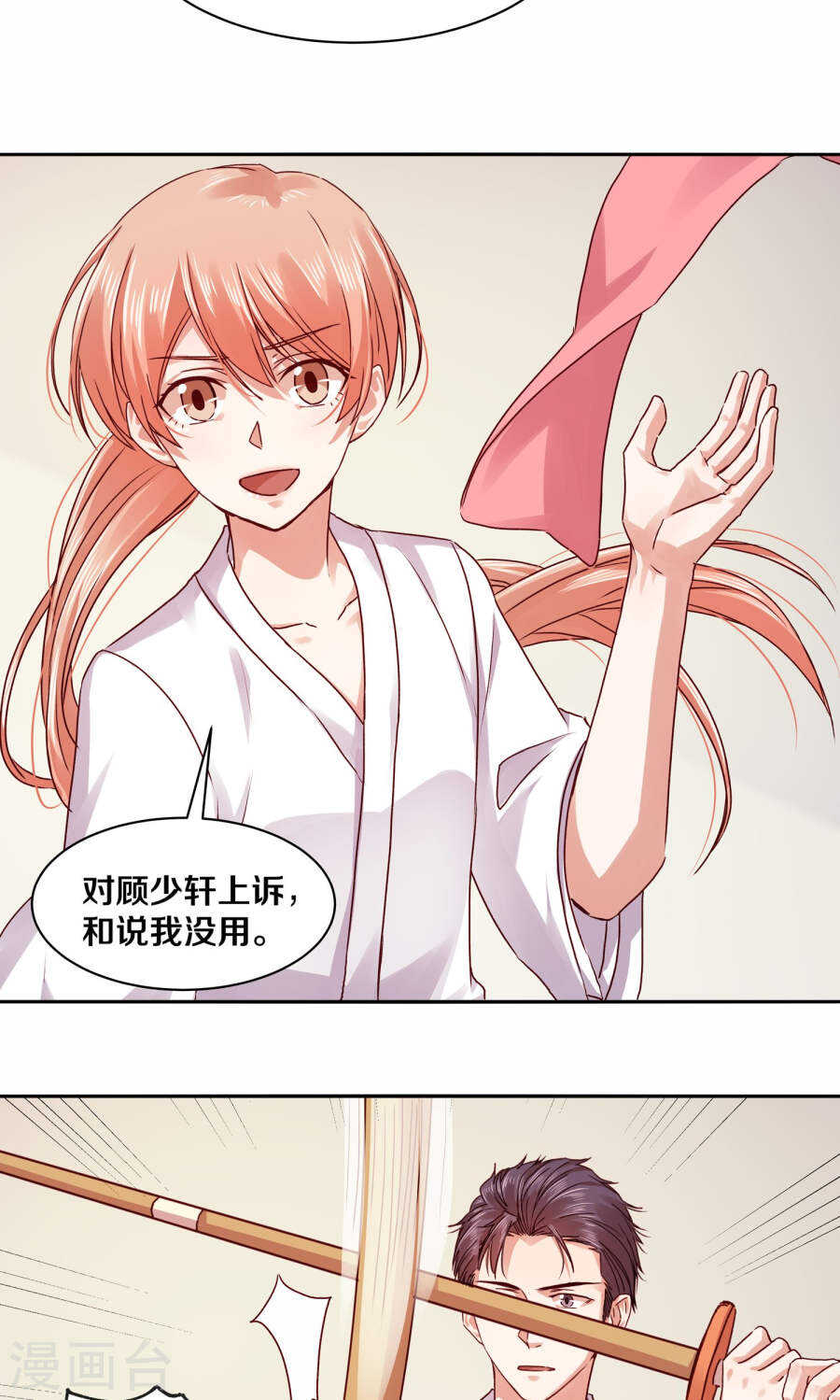 115 不结婚！-第117话