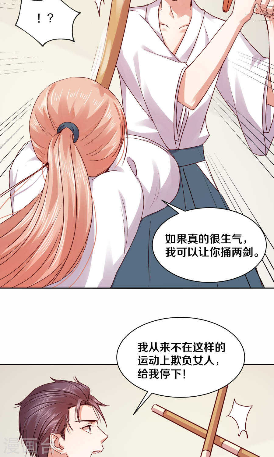 115 不结婚！-第117话