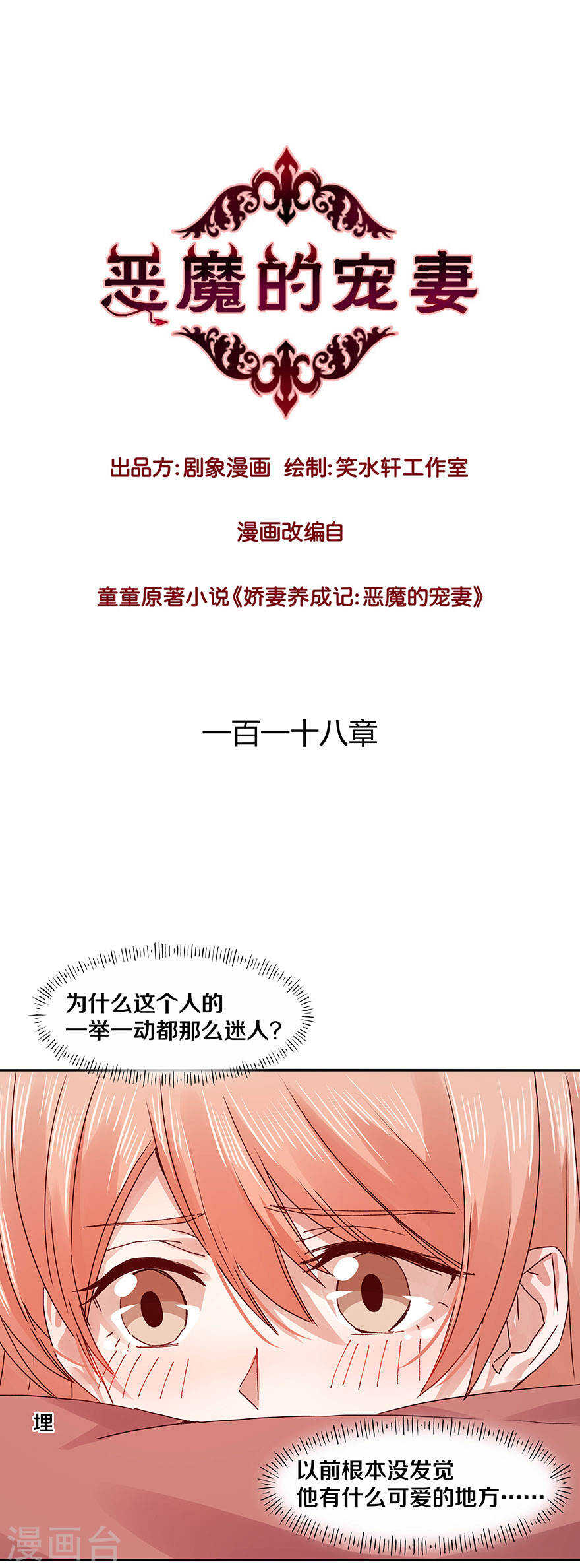 117 想知道么？-第119话