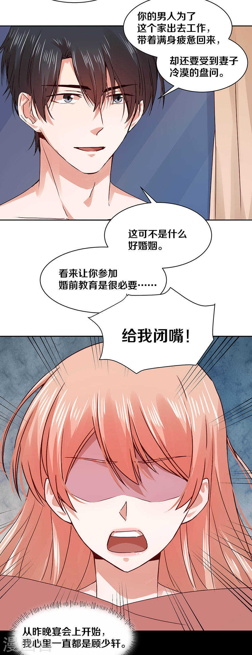 117 想知道么？-第119话