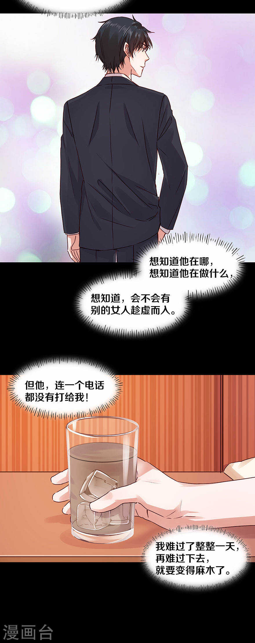 117 想知道么？-第119话