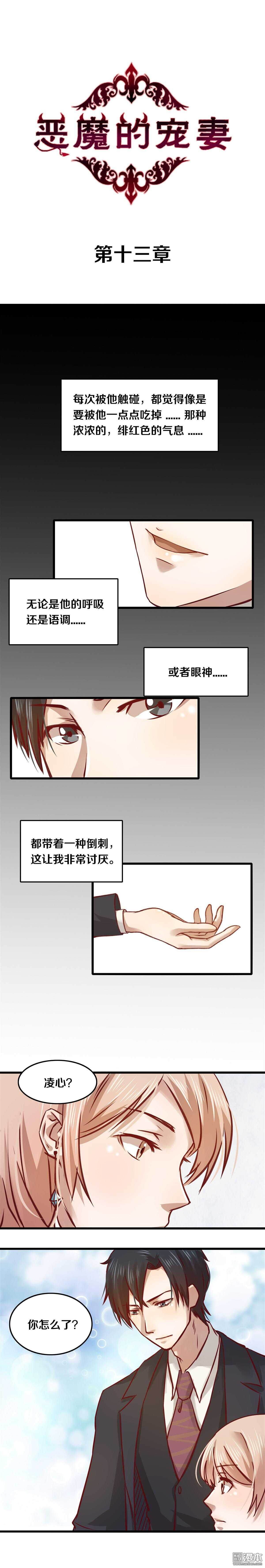 13 听话了吗？-第13话