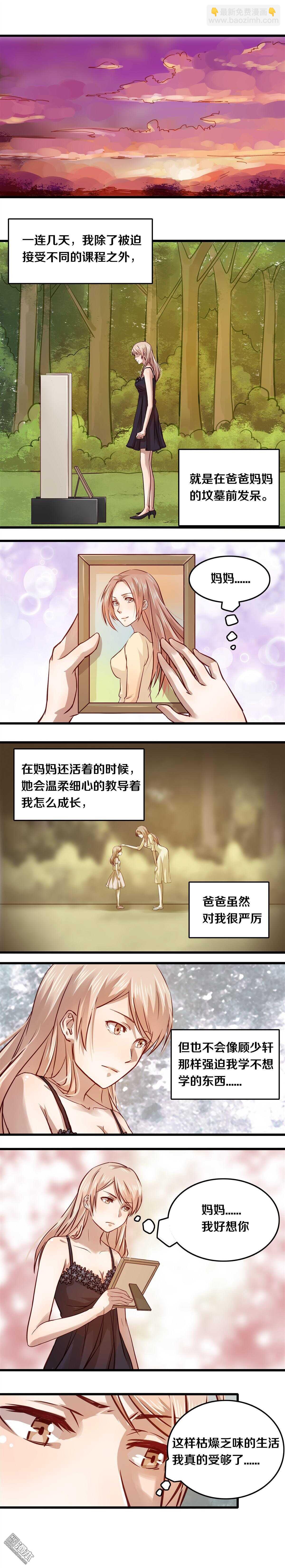 13 听话了吗？-第13话