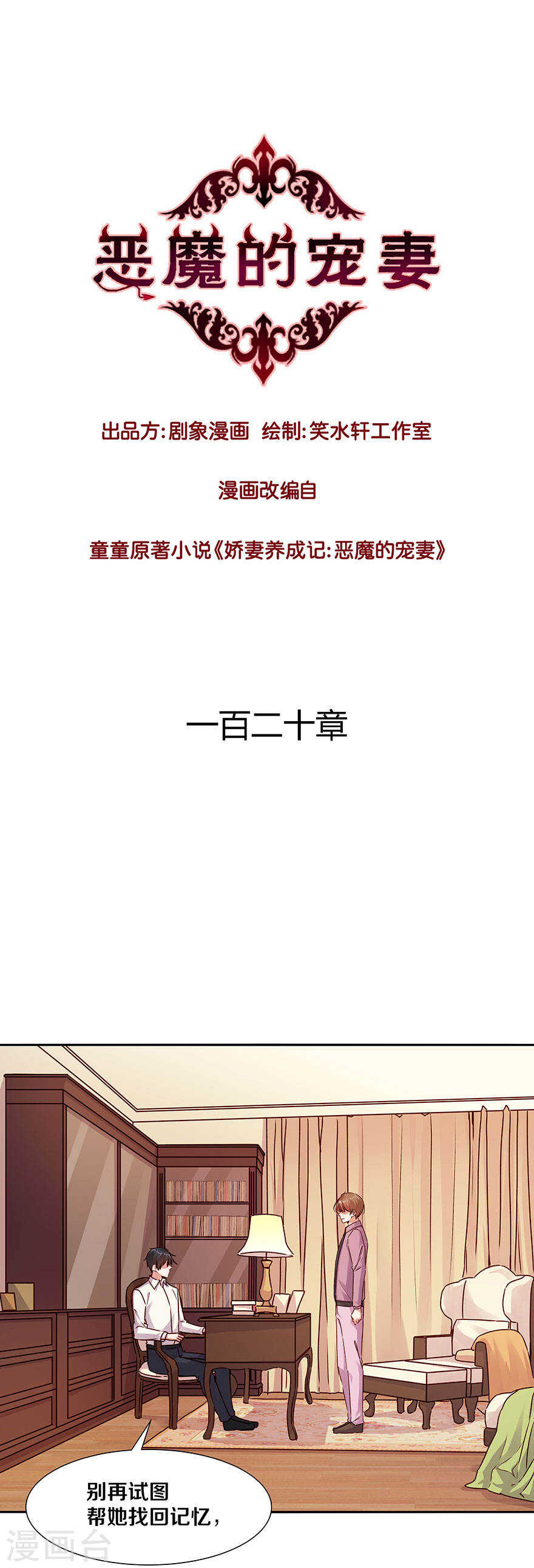 119 更加了解-第121话