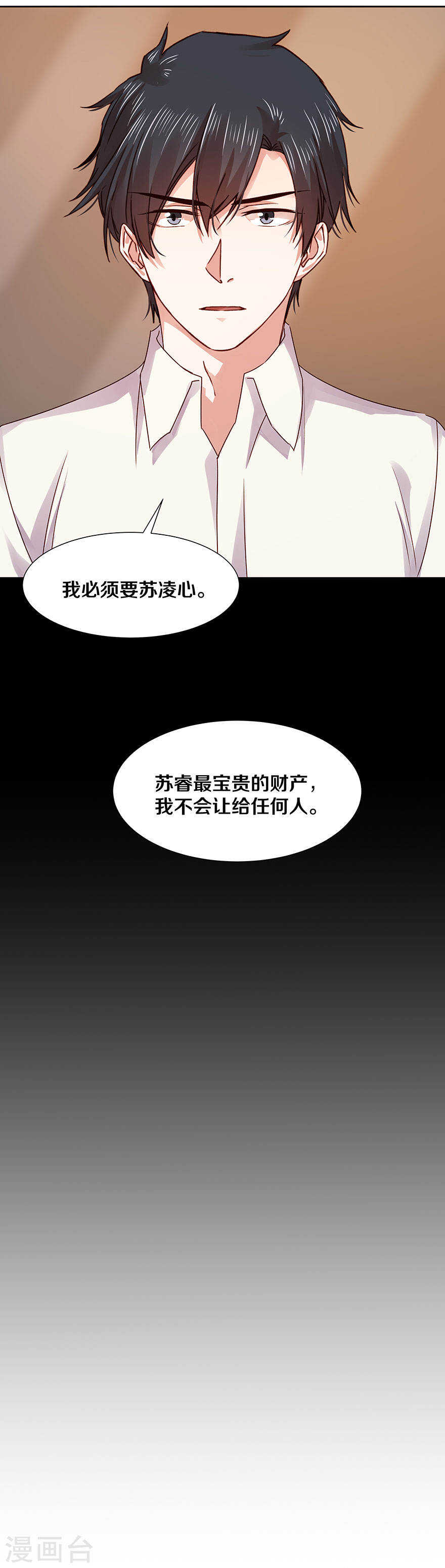119 更加了解-第121话