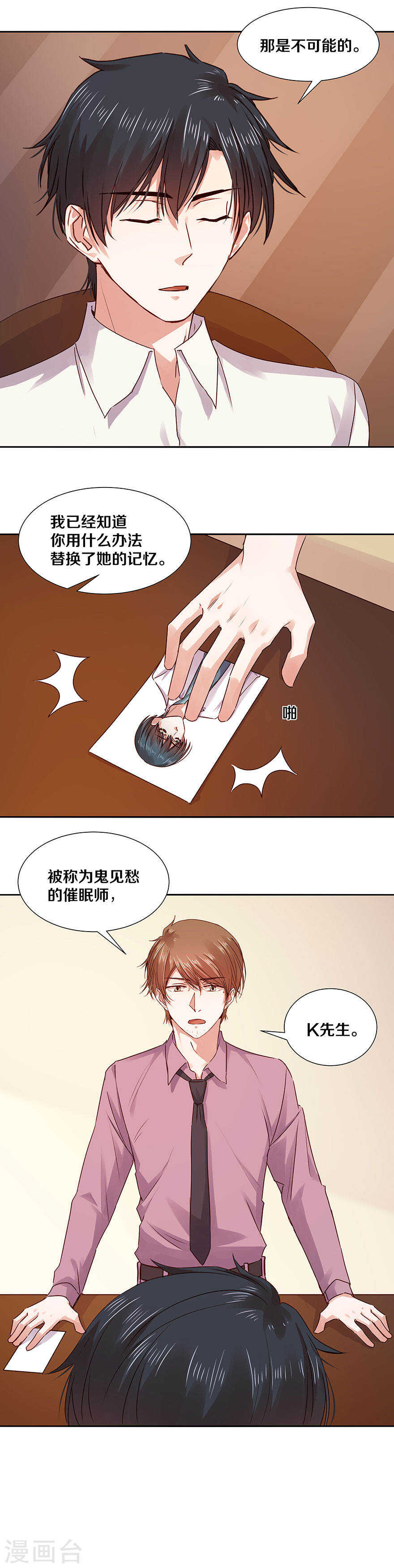 119 更加了解-第121话