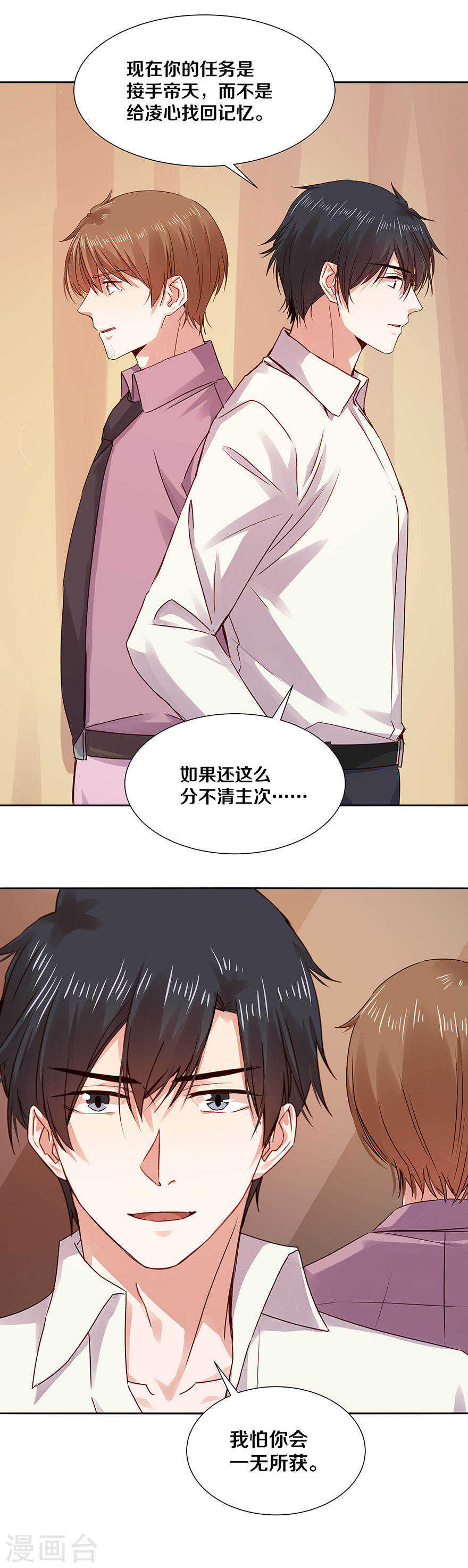119 更加了解-第121话