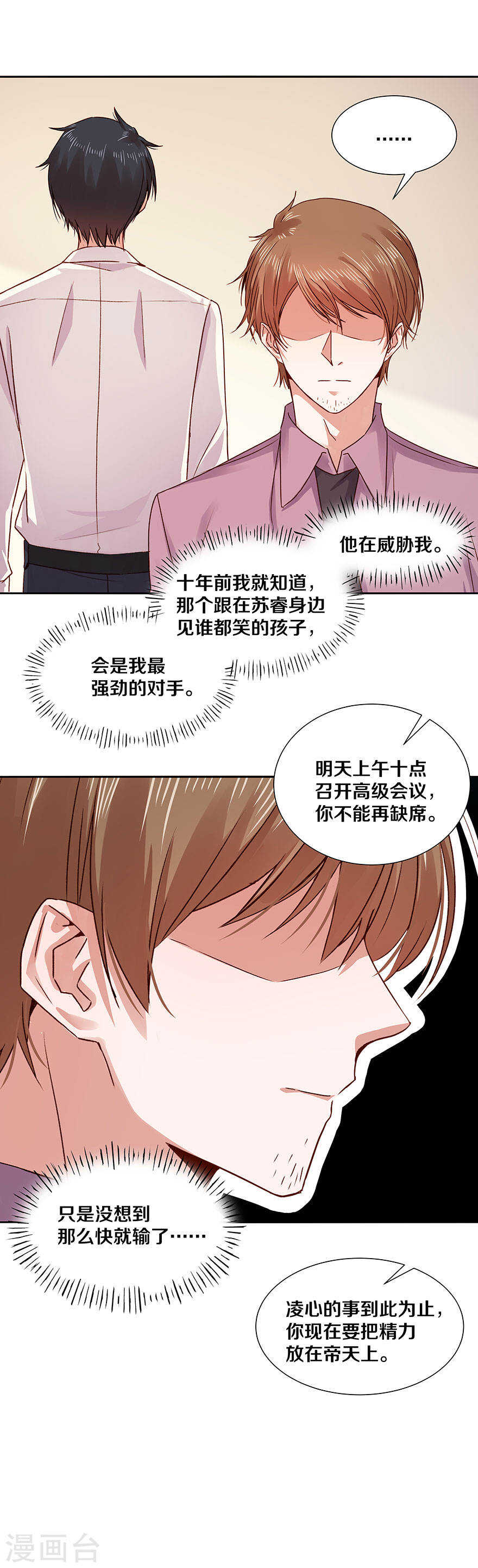 119 更加了解-第121话