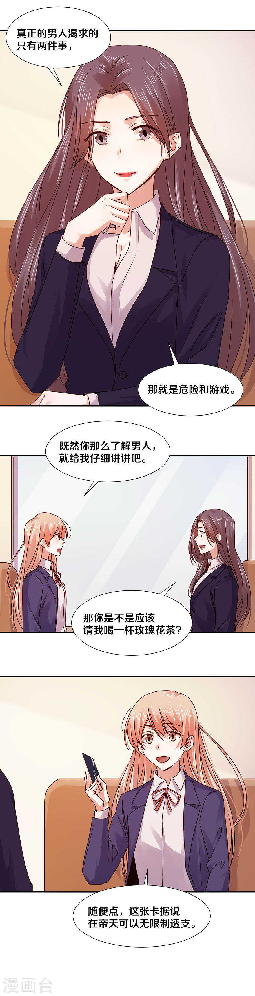121 忘记了最重要的事情-第123话