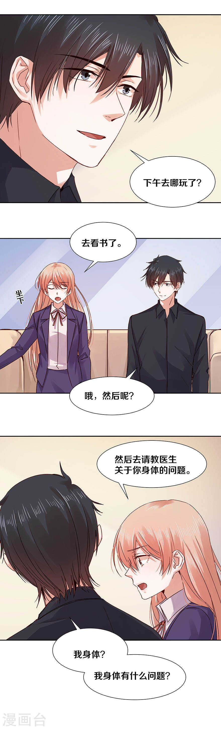 121 忘记了最重要的事情-第123话