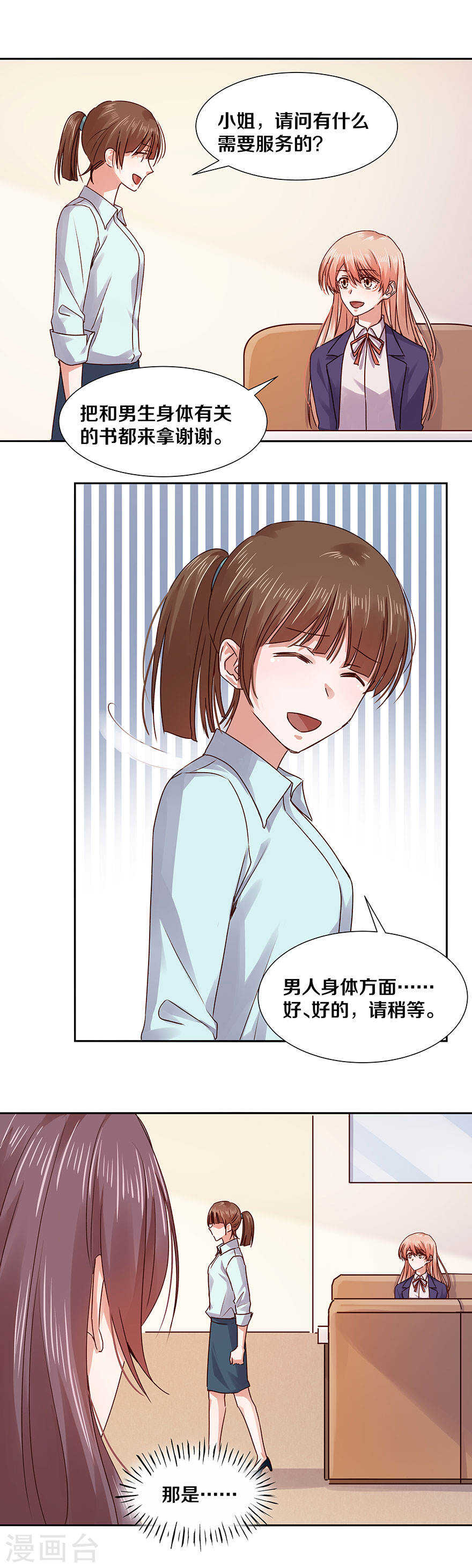 121 忘记了最重要的事情-第123话