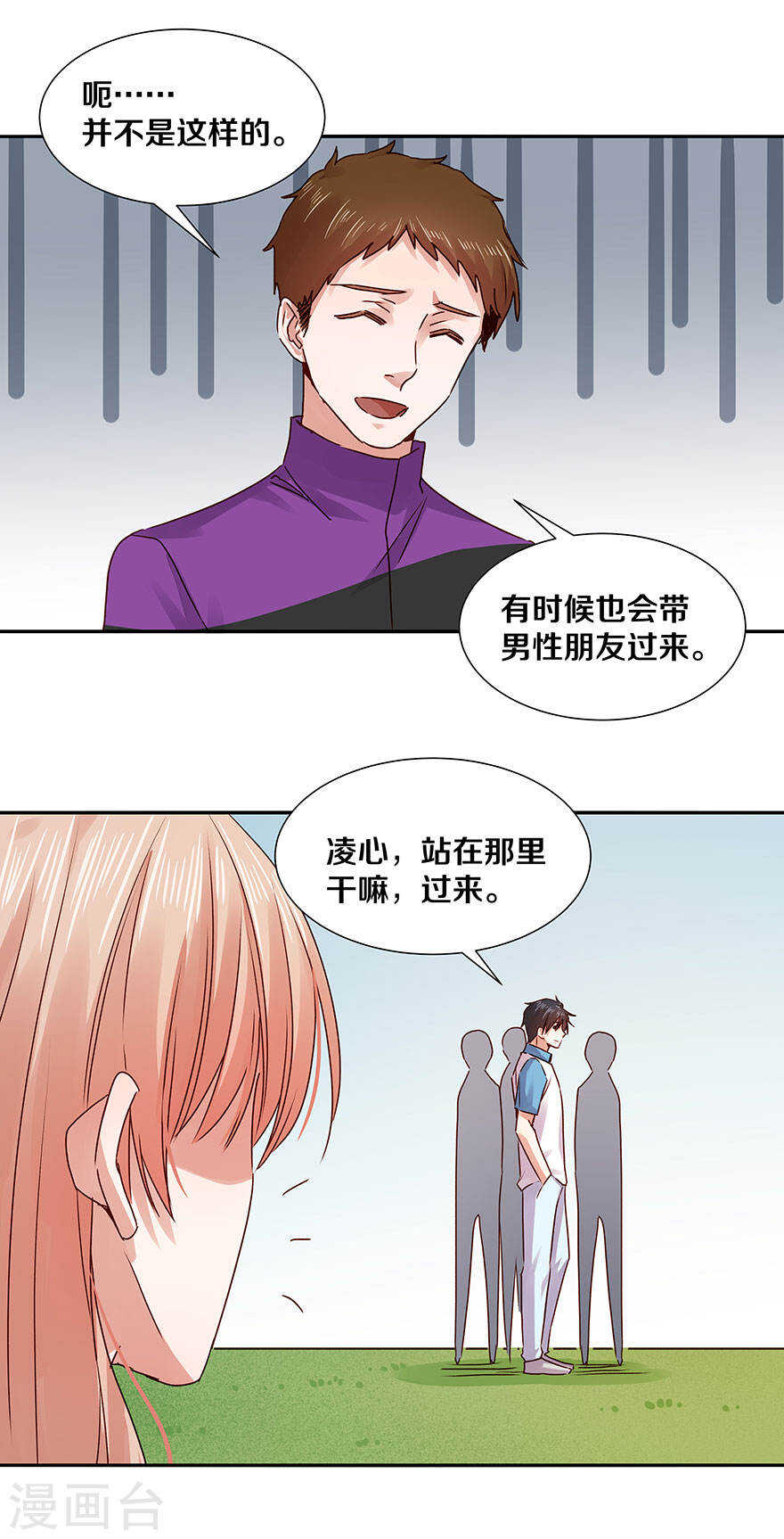 123 我到底在想些什么？-第125话