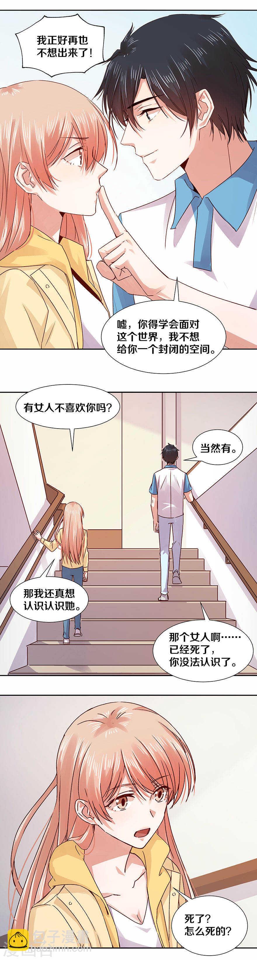125 你真是我的灾星-第127话