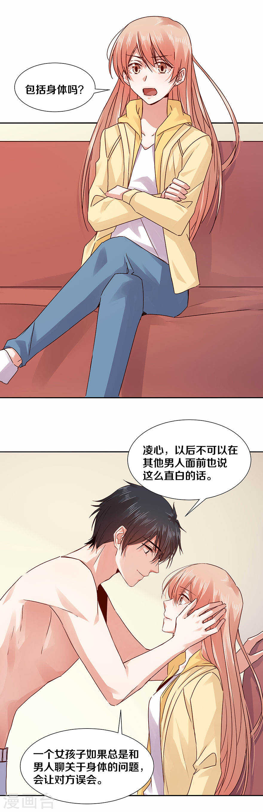 125 你真是我的灾星-第127话
