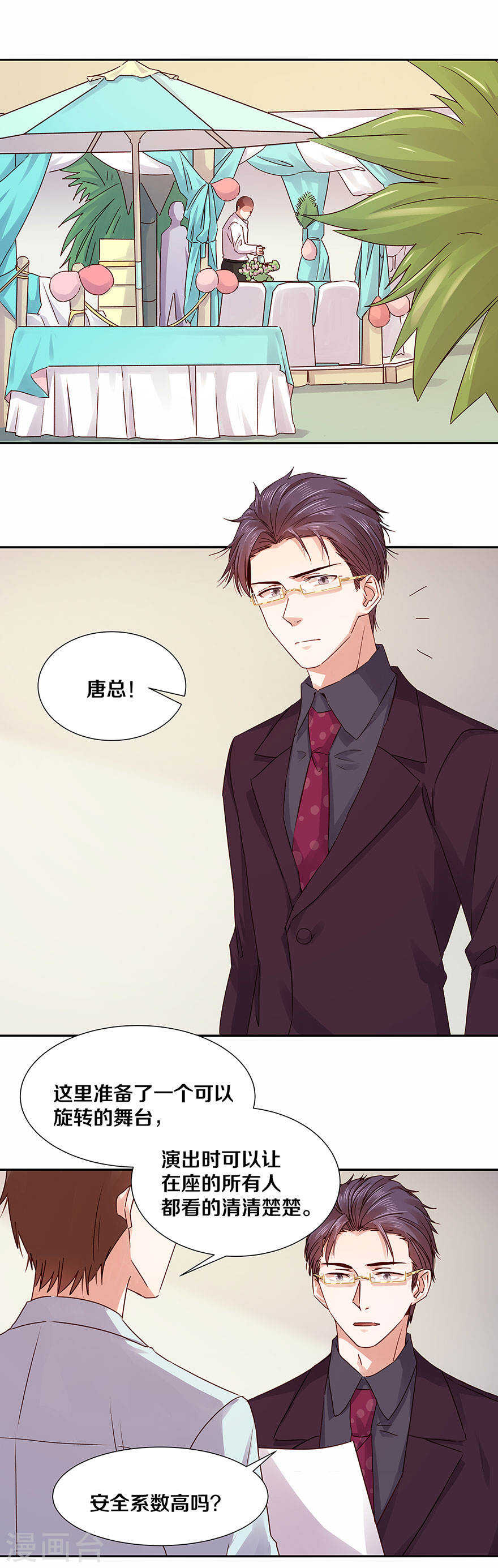 127 你觉得我像野兽吗？-第129话
