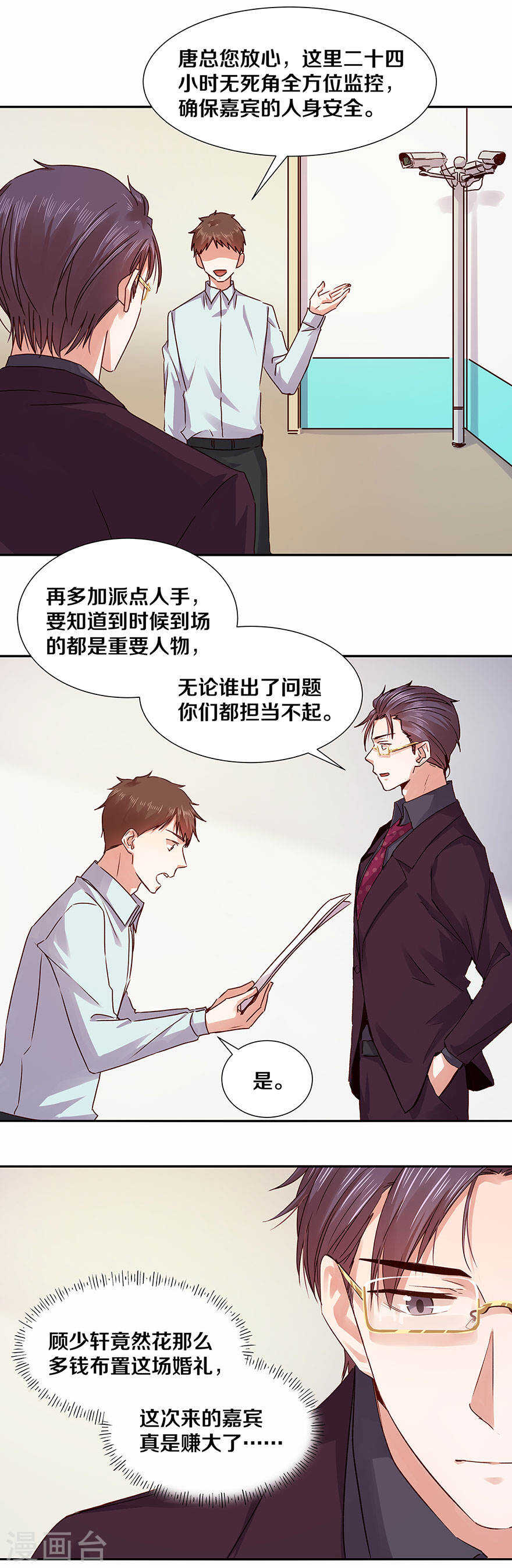 127 你觉得我像野兽吗？-第129话