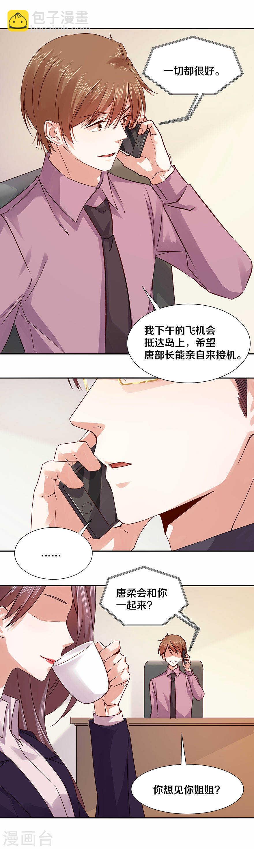 127 你觉得我像野兽吗？-第129话