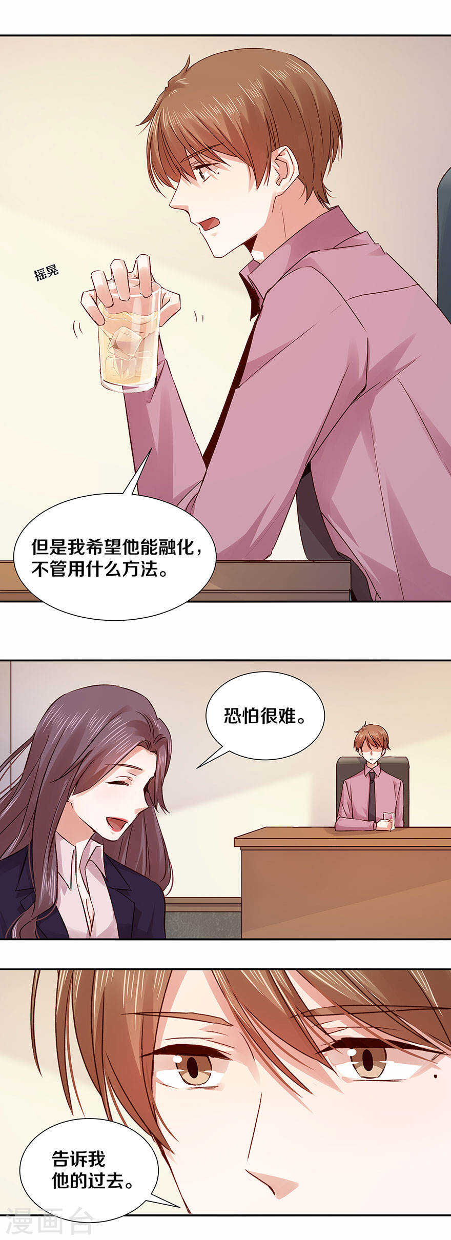 127 你觉得我像野兽吗？-第129话