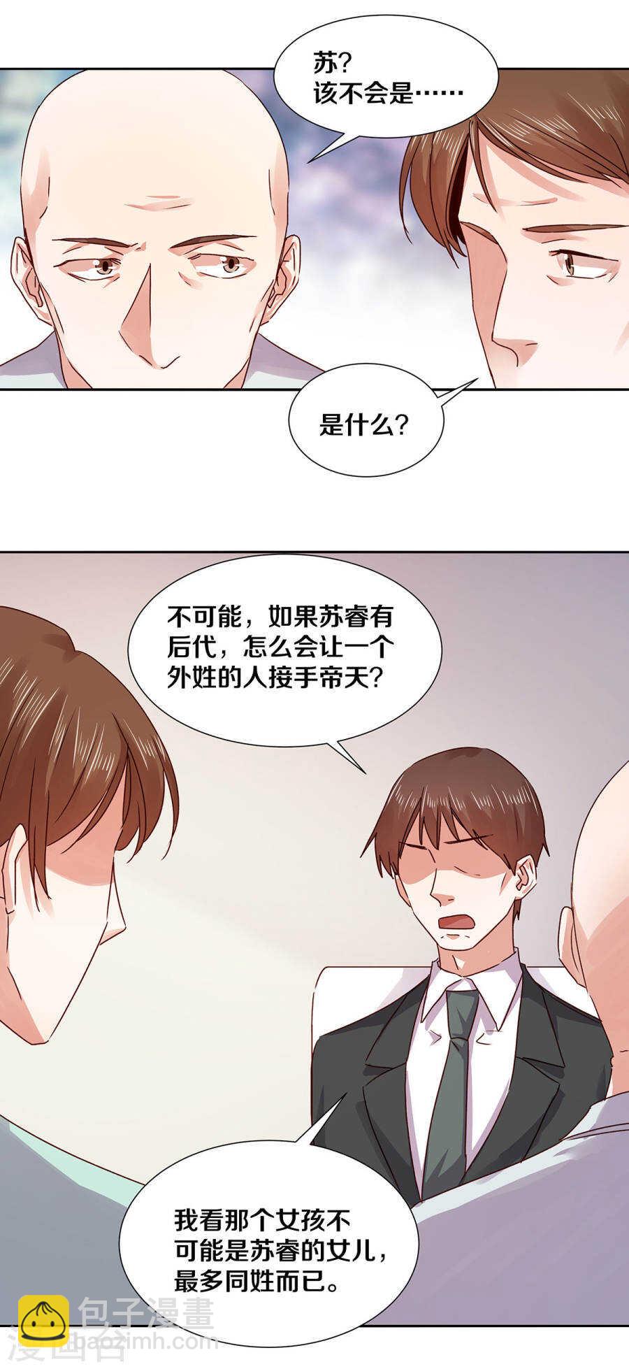129 我到底是&hellip;&hellip;？-第131话