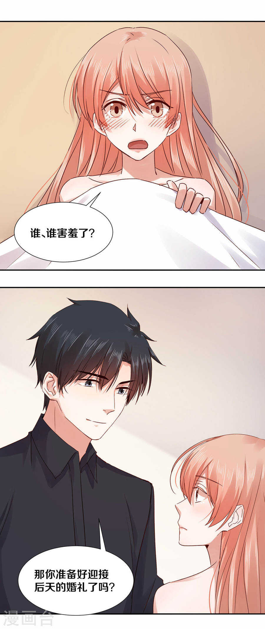 129 我到底是&hellip;&hellip;？-第131话