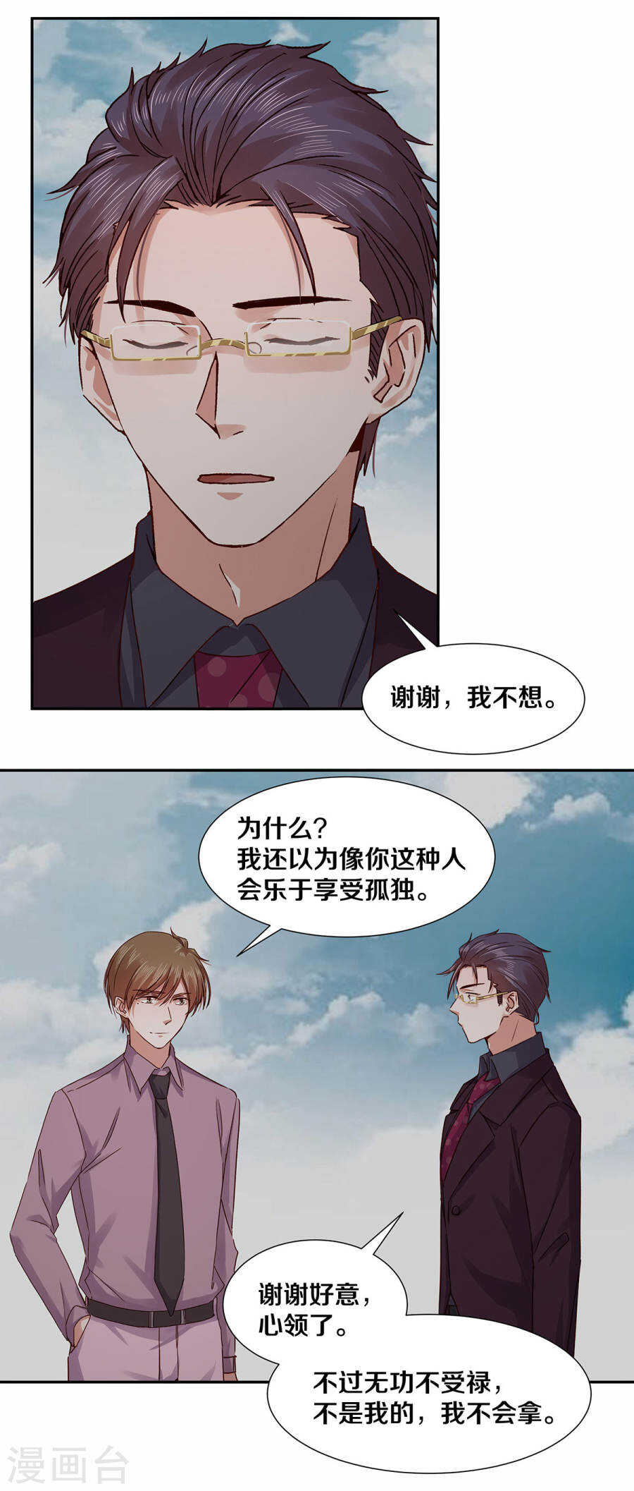 129 我到底是&hellip;&hellip;？-第131话