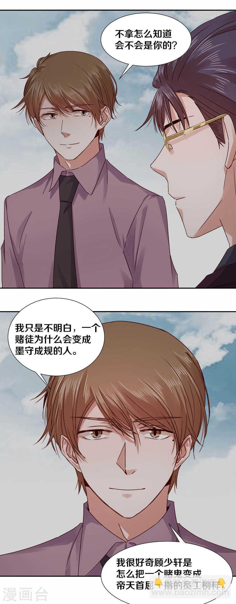 129 我到底是&hellip;&hellip;？-第131话