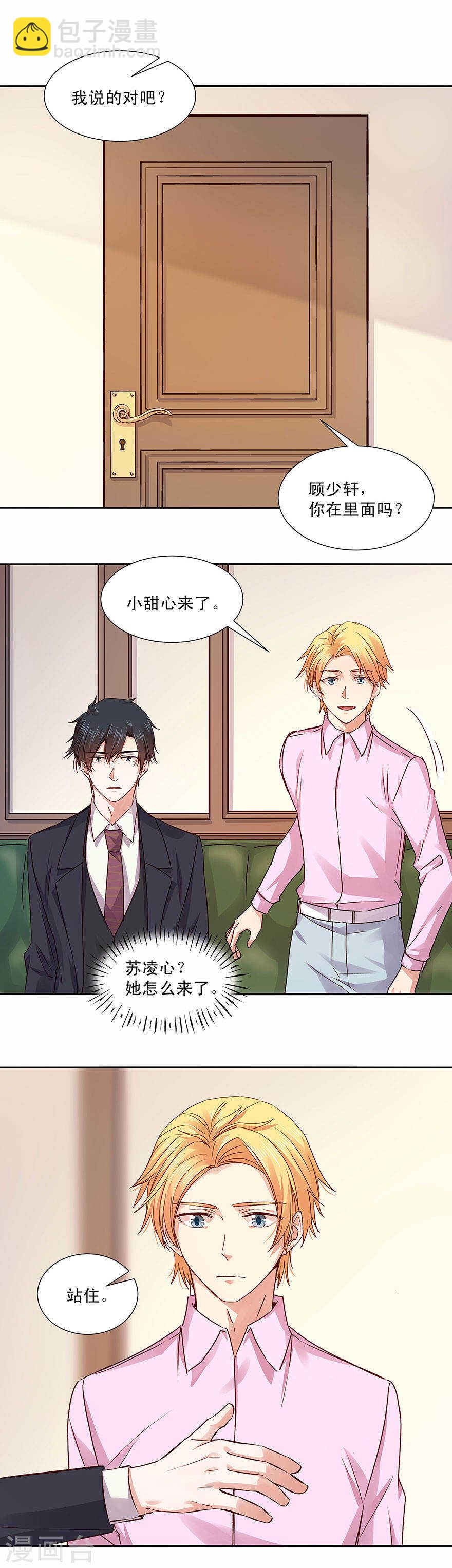 131 那个男人！-第133话
