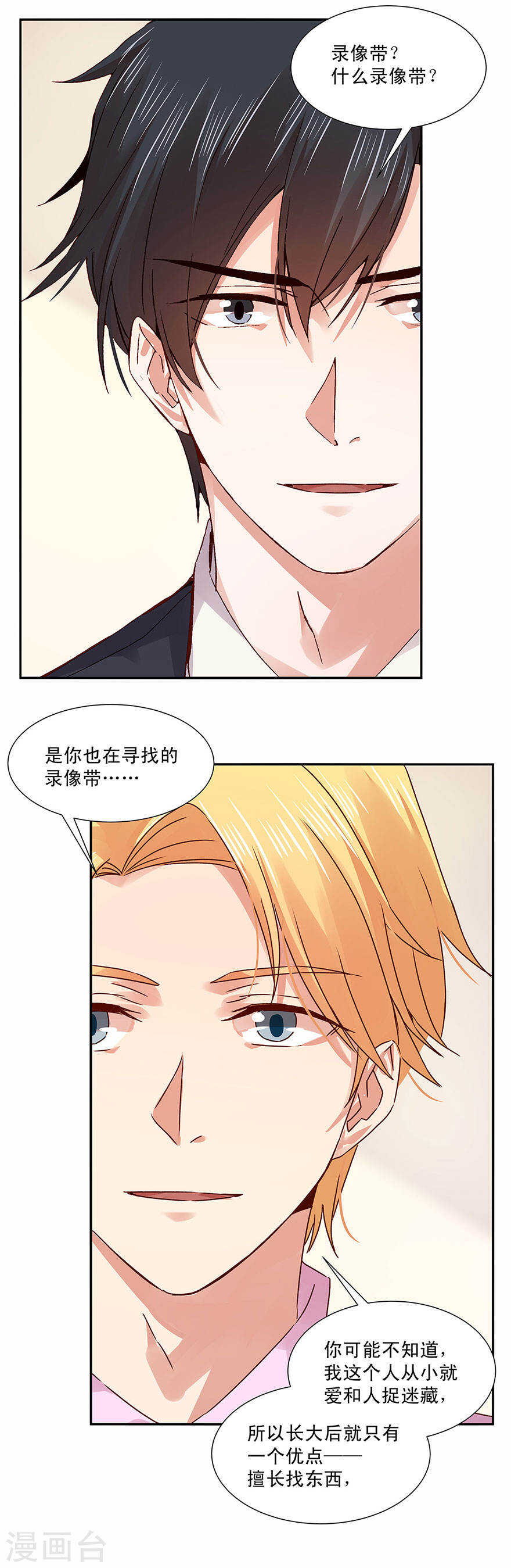 131 那个男人！-第133话
