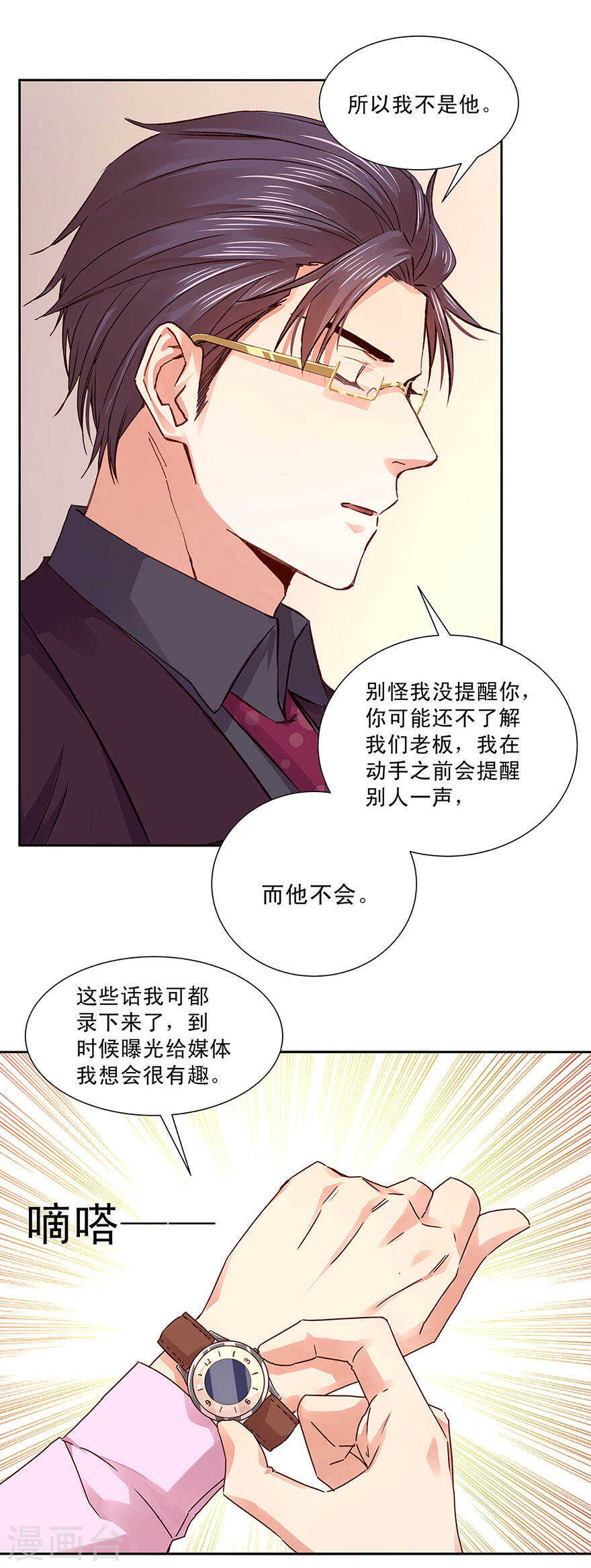 131 那个男人！-第133话