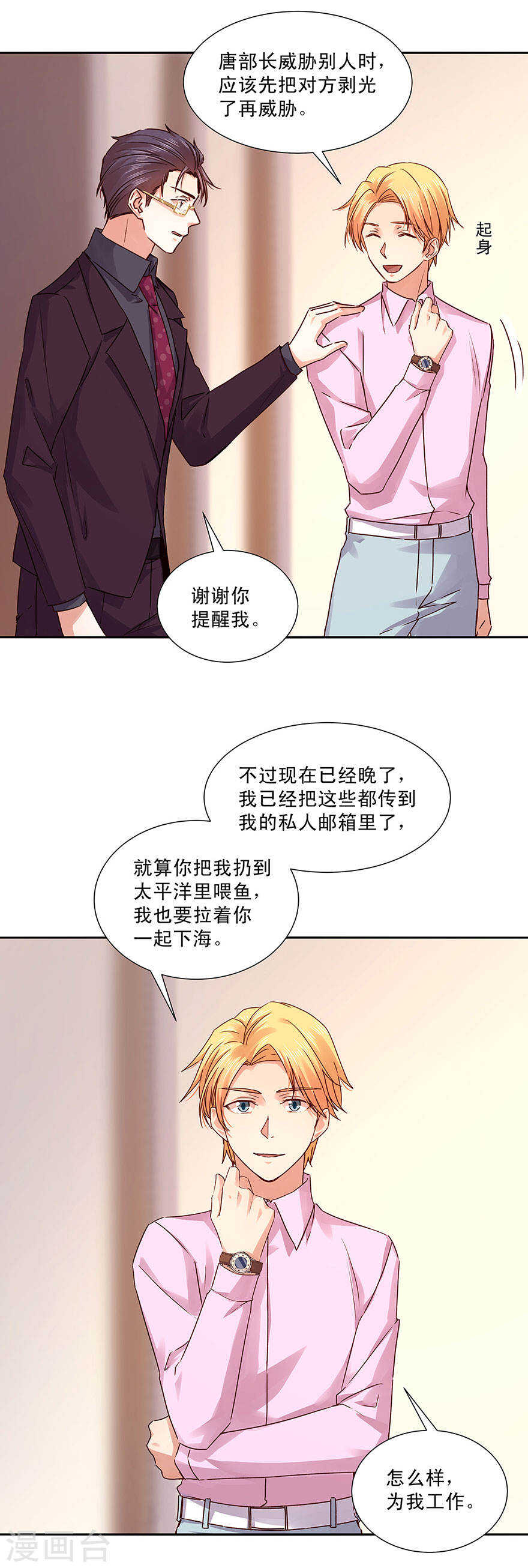 131 那个男人！-第133话