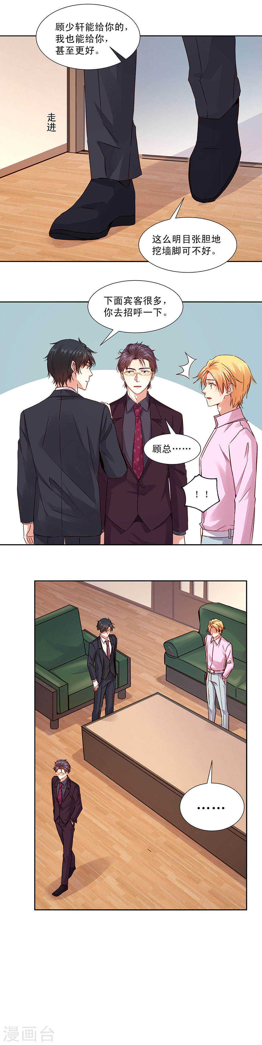 131 那个男人！-第133话