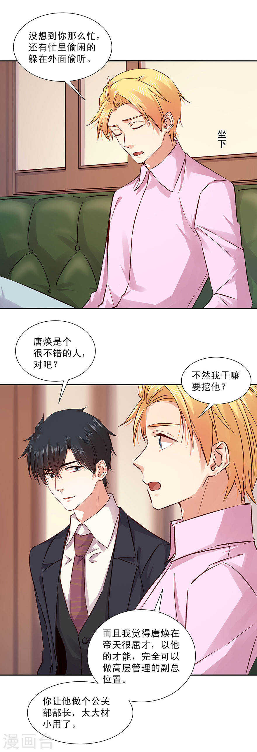 131 那个男人！-第133话