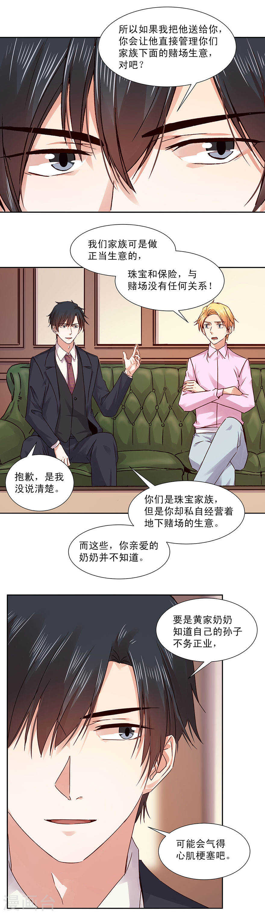 131 那个男人！-第133话