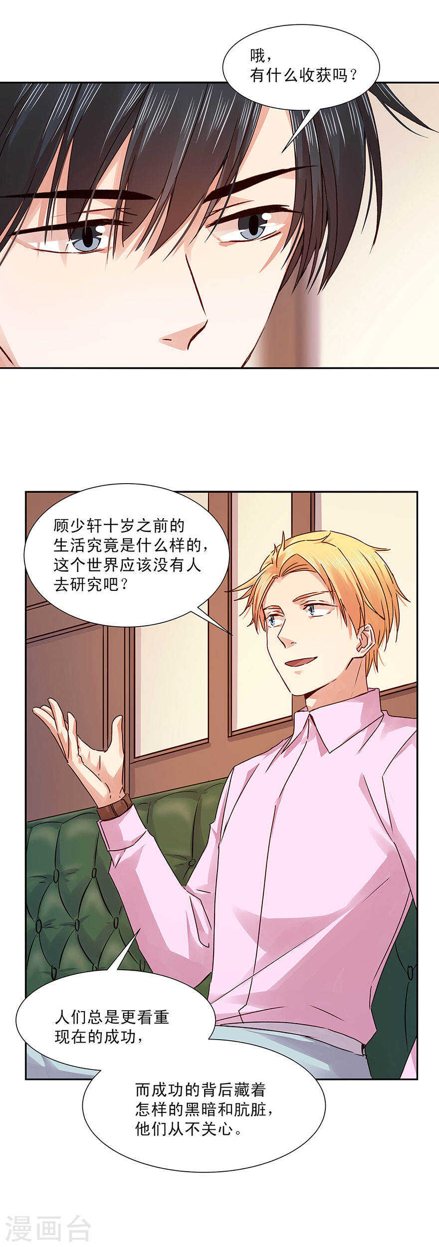 131 那个男人！-第133话