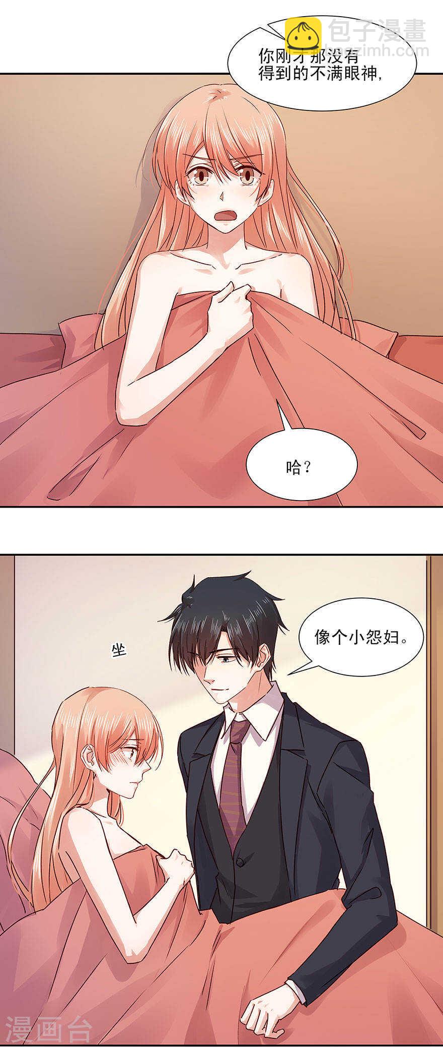 133 没有，晚安吻吗？-第135话