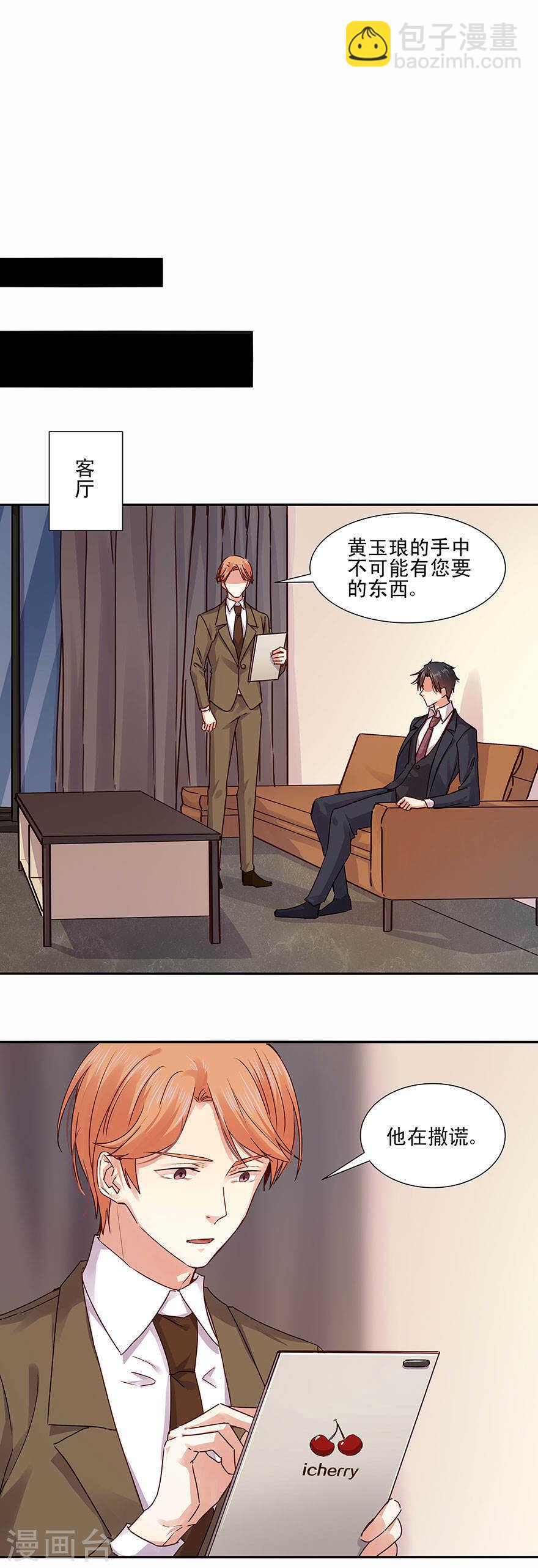 133 没有，晚安吻吗？-第135话