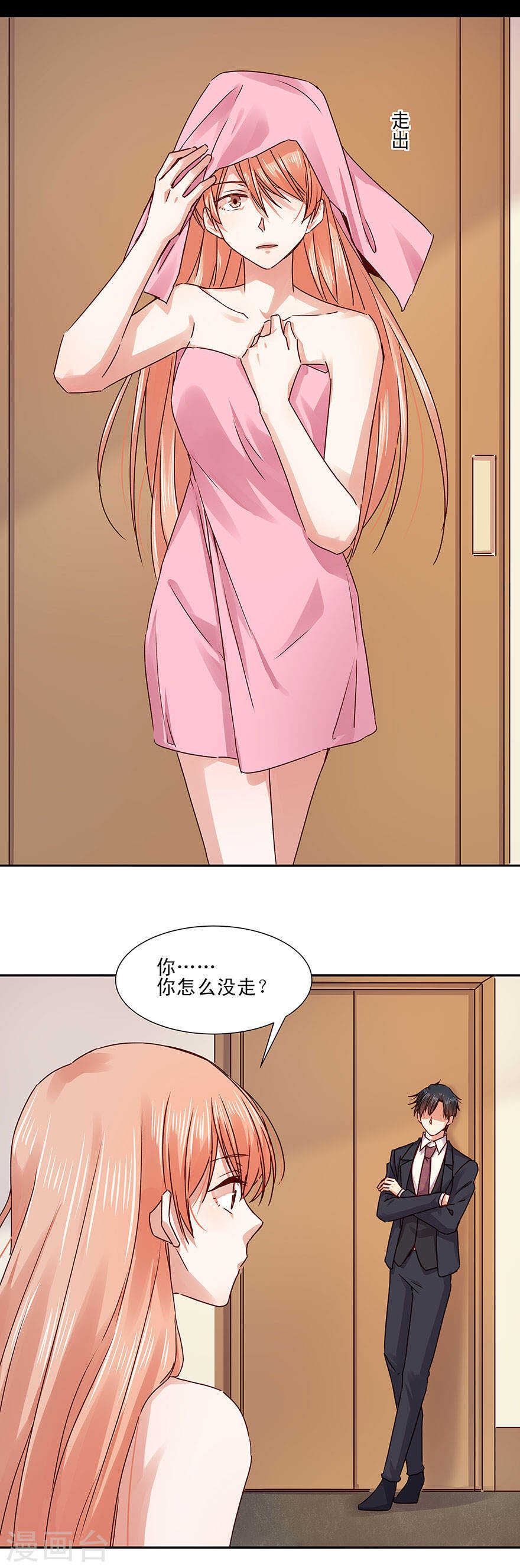 133 没有，晚安吻吗？-第135话