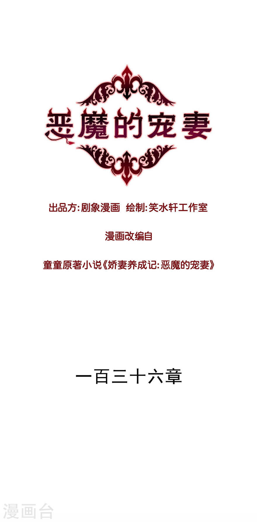 135 长夜漫漫，玩两局怎样？-第137话