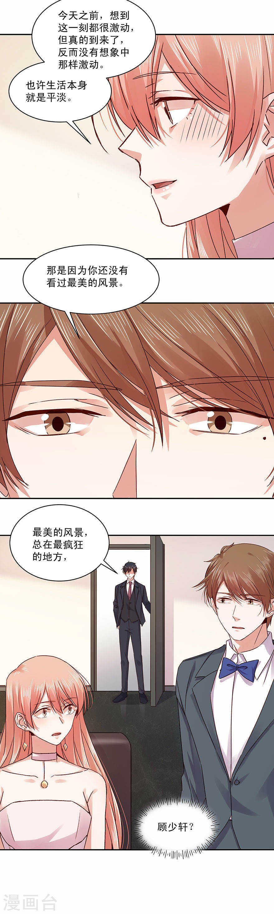 135 长夜漫漫，玩两局怎样？-第137话