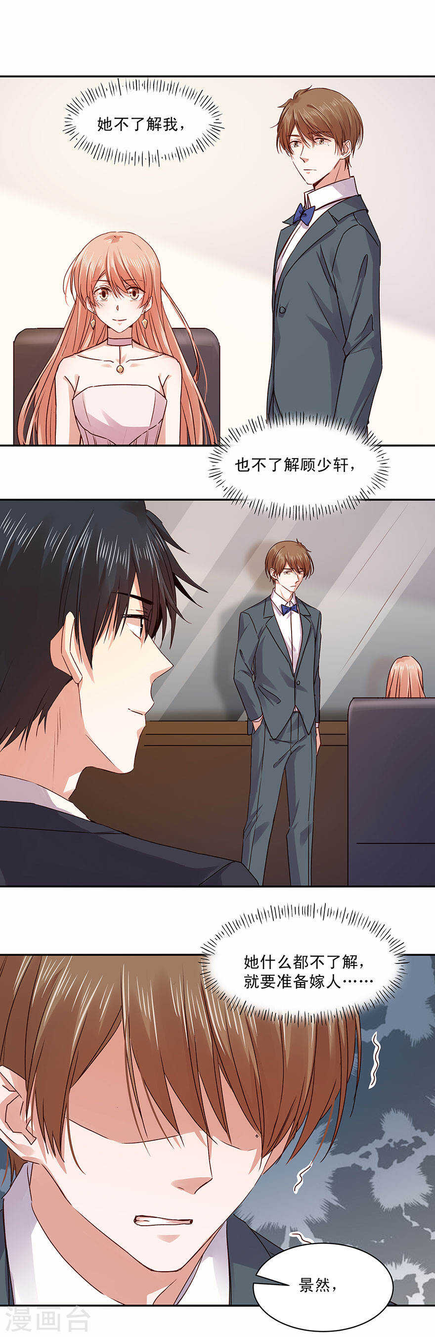 135 长夜漫漫，玩两局怎样？-第137话